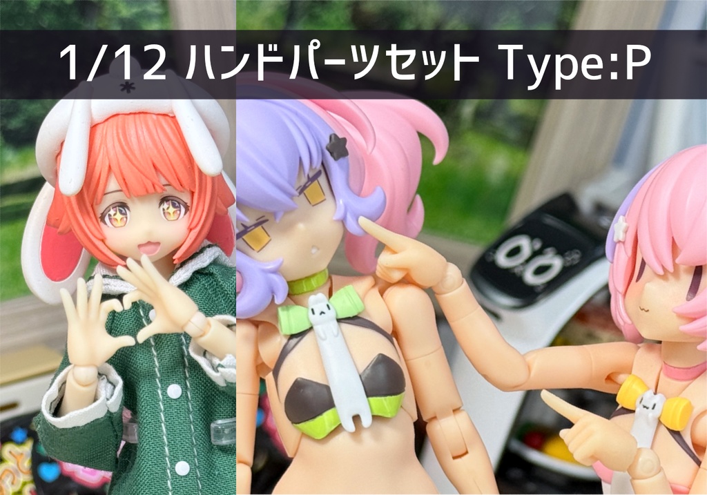 1/12 ハンドパーツセット type:P