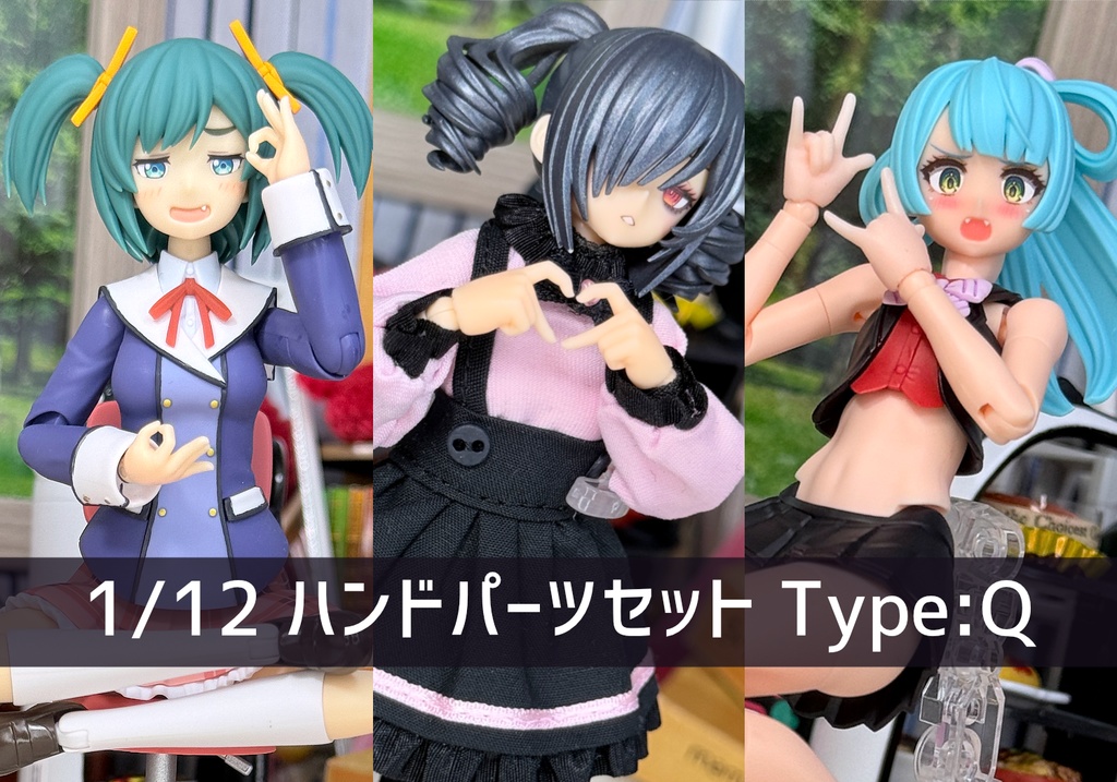 1/12 ハンドパーツセット type:Q