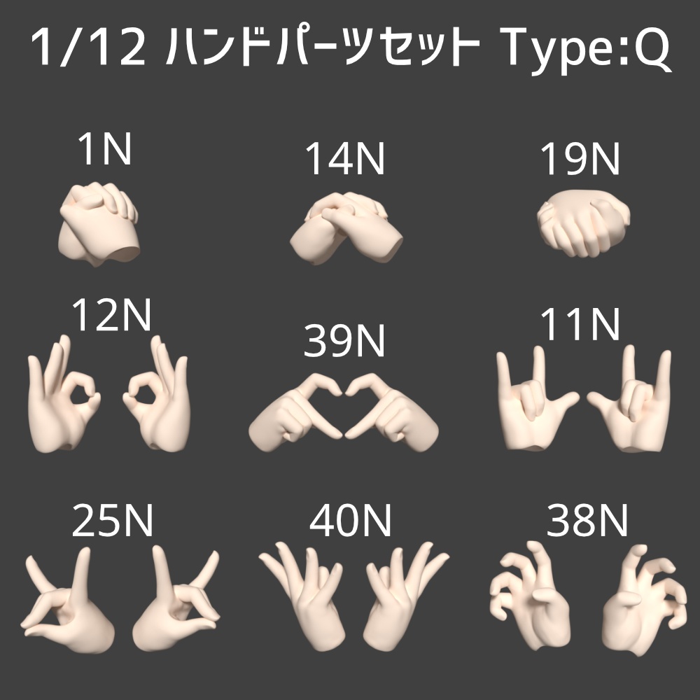 1/12 ハンドパーツセット type:Q