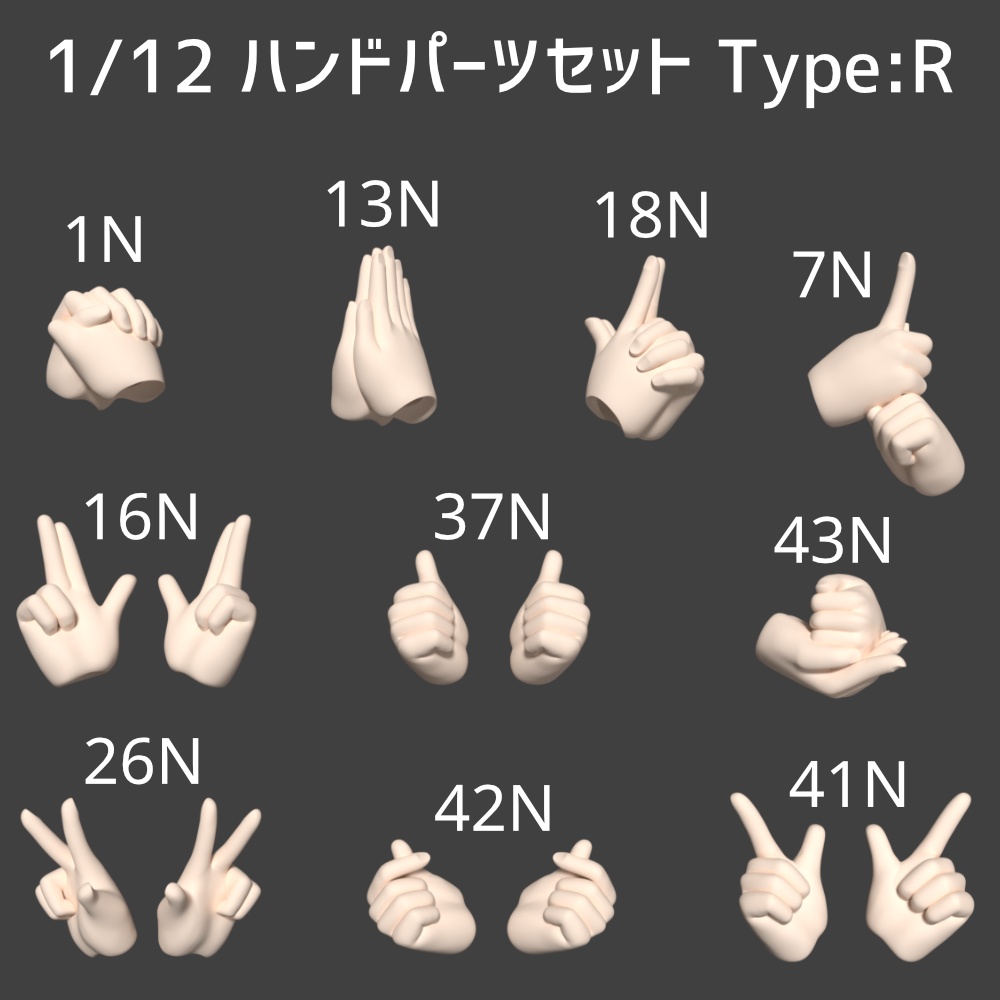 1/12 ハンドパーツセット type:R