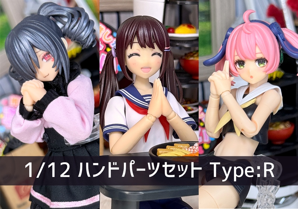 1/12 ハンドパーツセット type:R