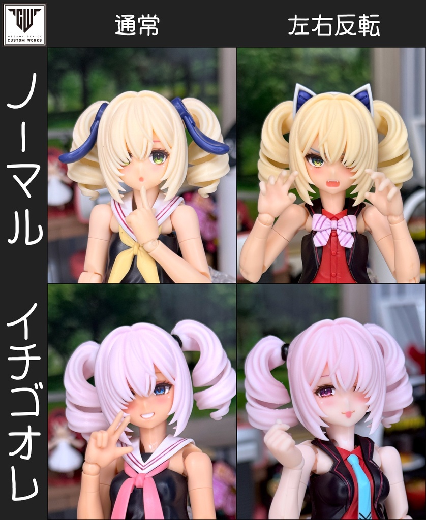 メガミデバイス Block2用 髪パーツ type:メカクレツインドリル【左右反転】