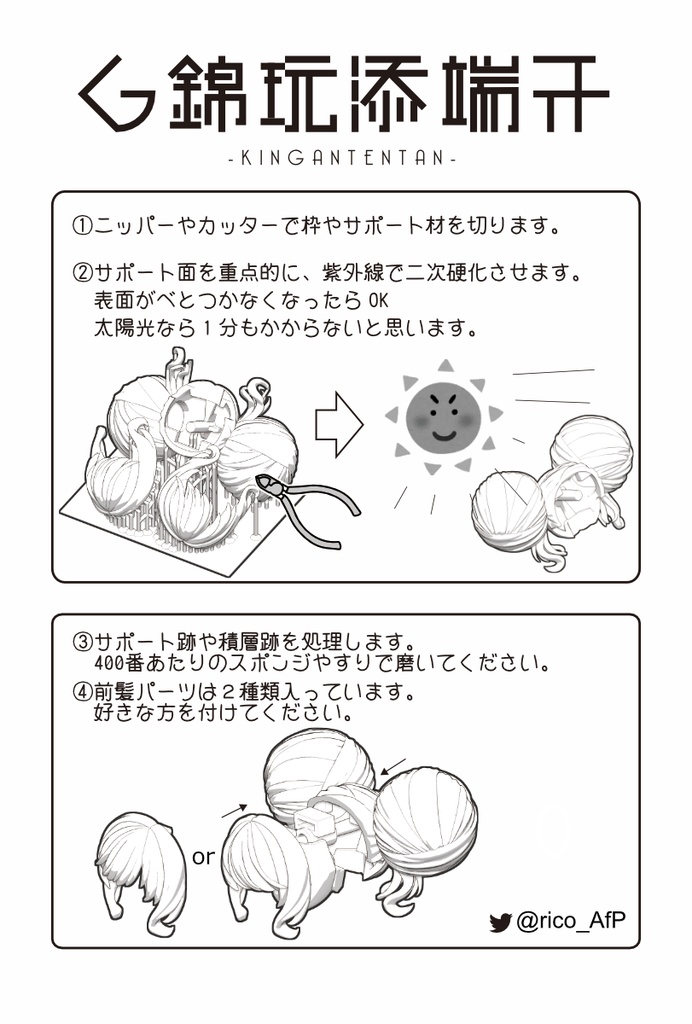 メガミデバイス Block2用 髪パーツ type:ドデカオダンゴダブル