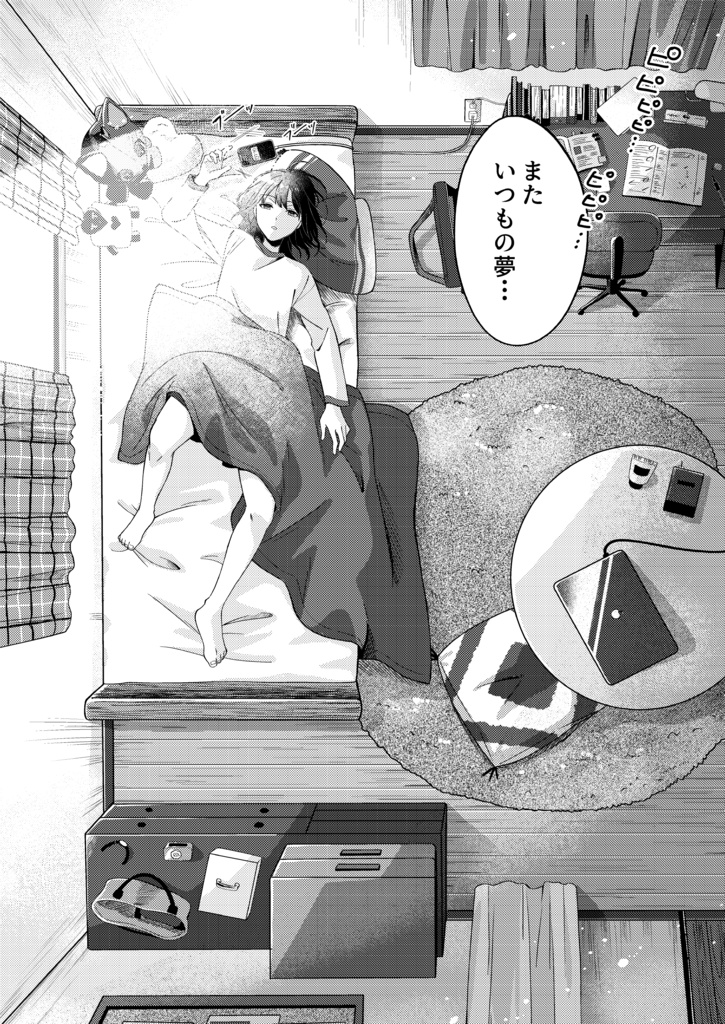 「あの星明かりを、もう一度」