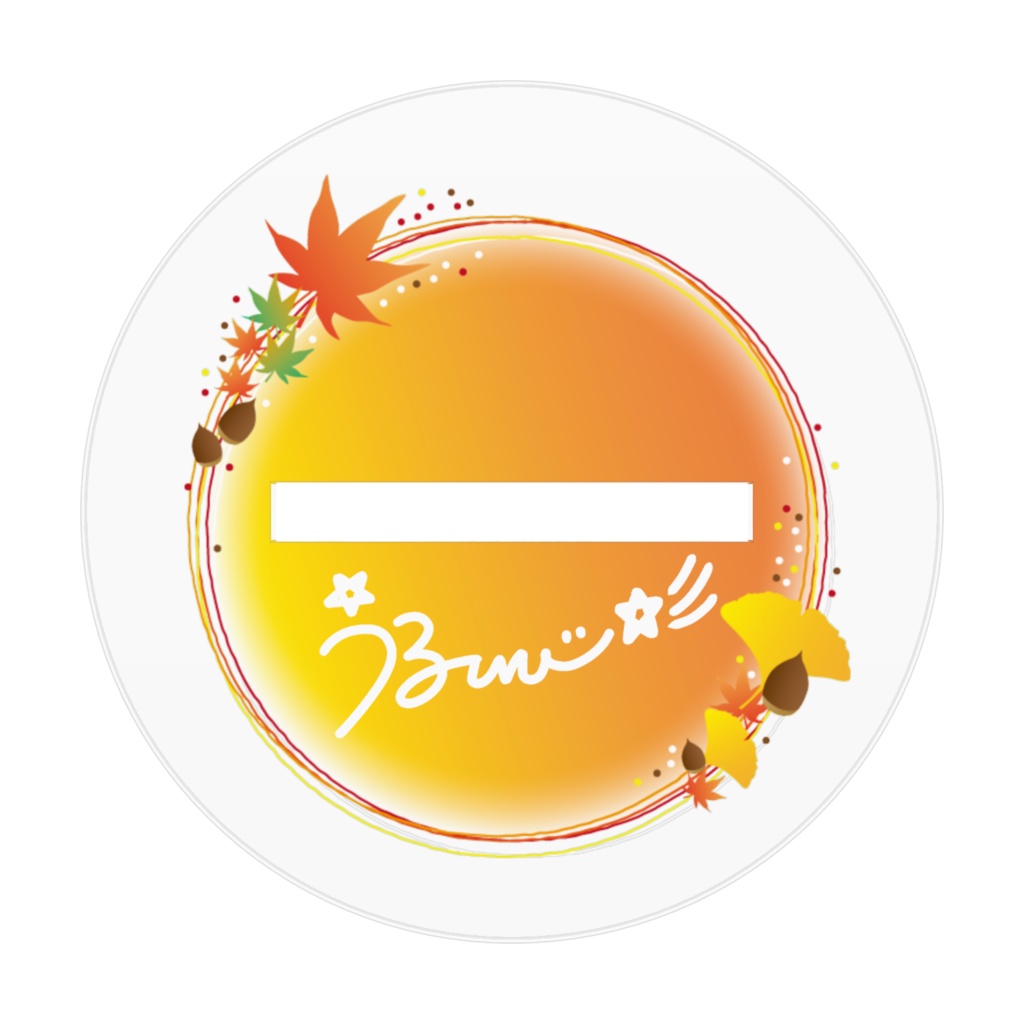 北珈うる冬衣装