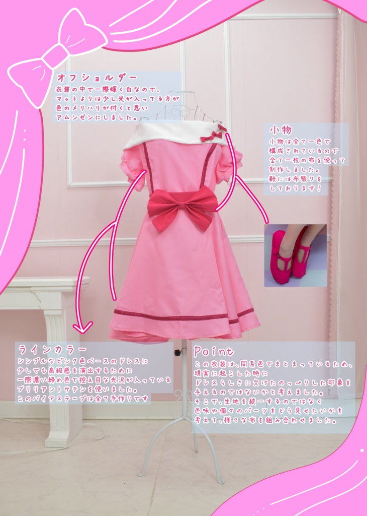 Charm up!【ヒ力リコンテスト衣装写真集】