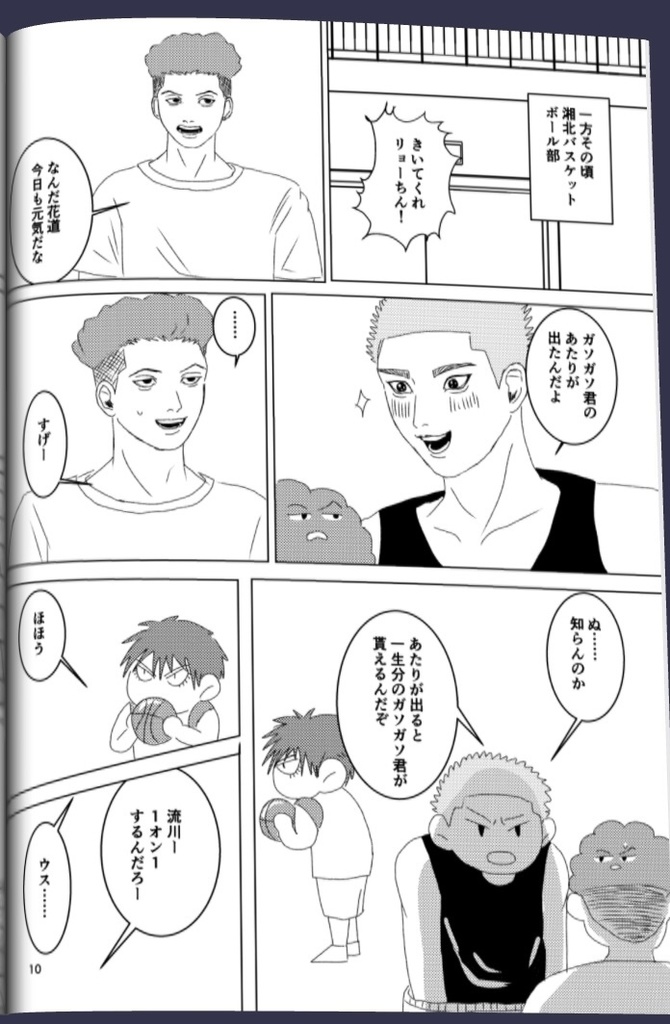 夏の下、君の笑顔が見たくて【洋花】