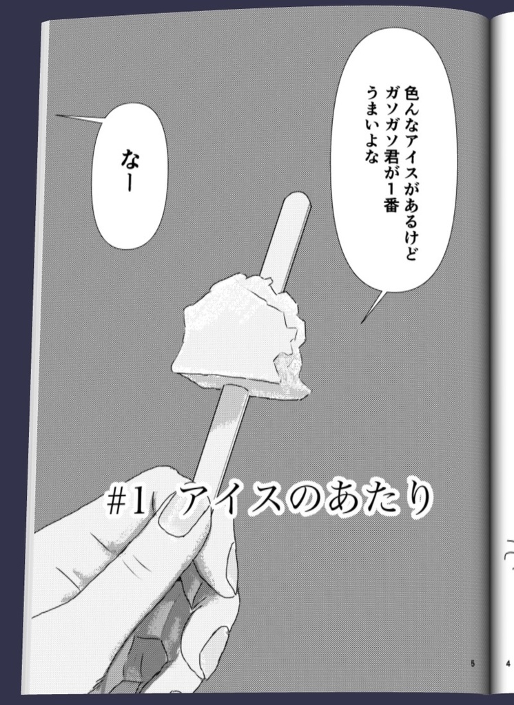 夏の下、君の笑顔が見たくて【洋花】
