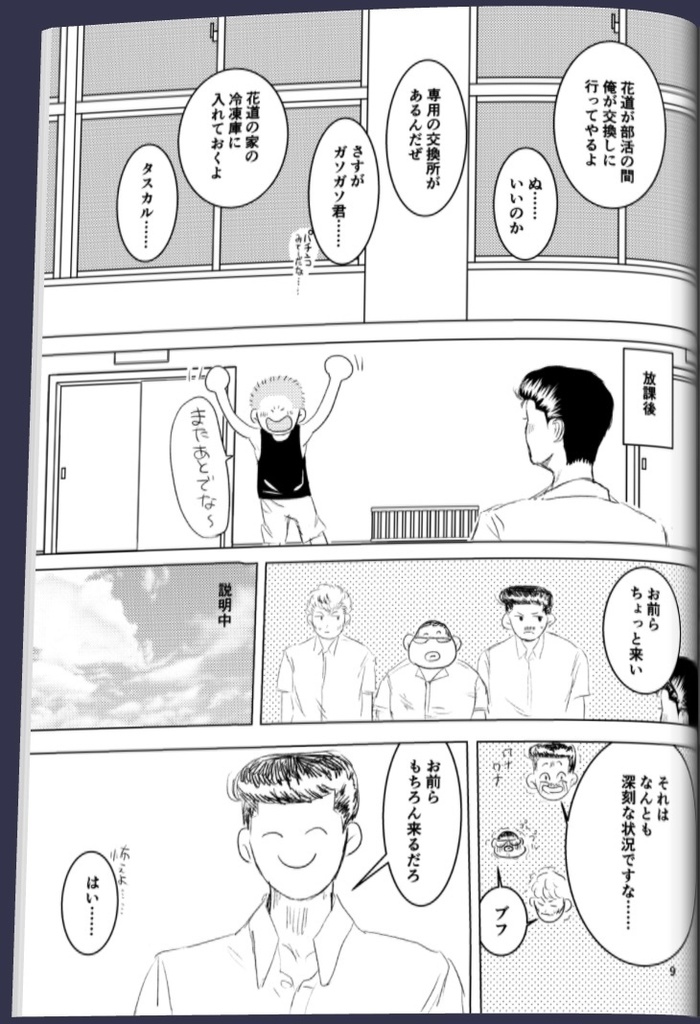 夏の下、君の笑顔が見たくて【洋花】