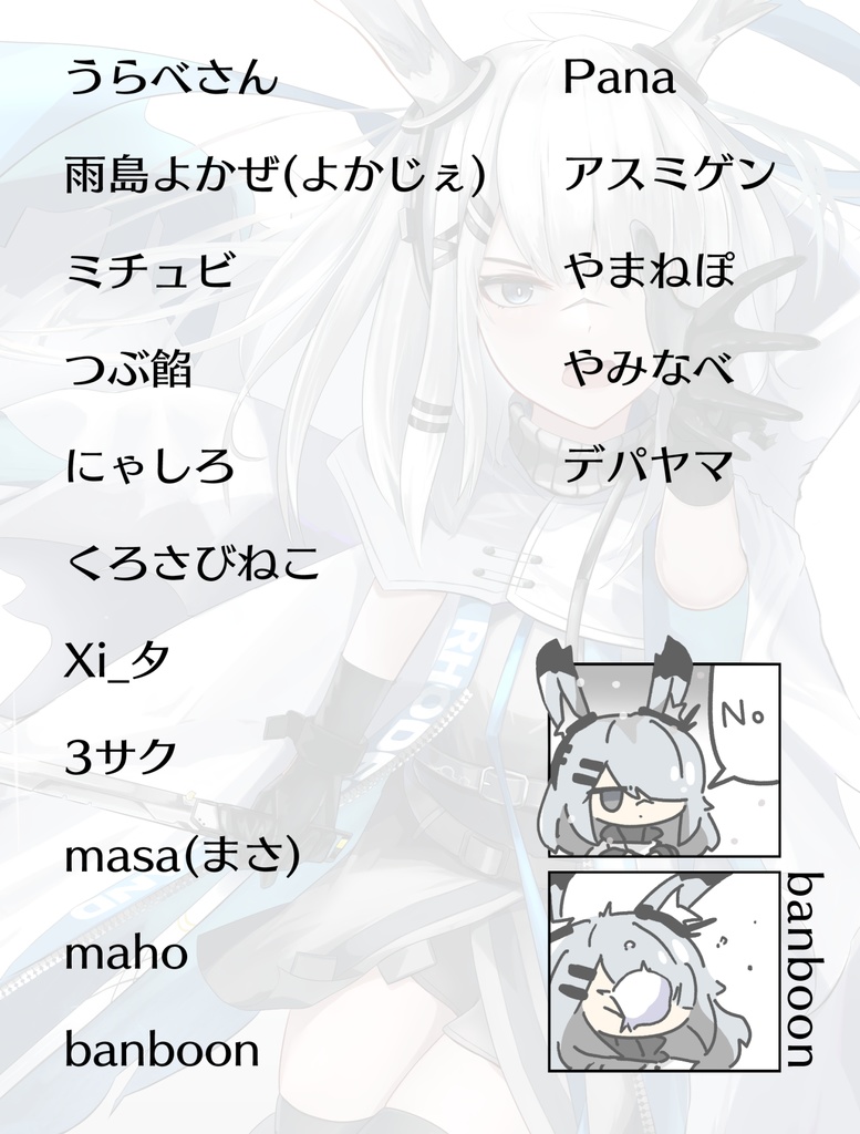 アークナイツ フロストノヴァ イラスト合同誌 Lapins de neige