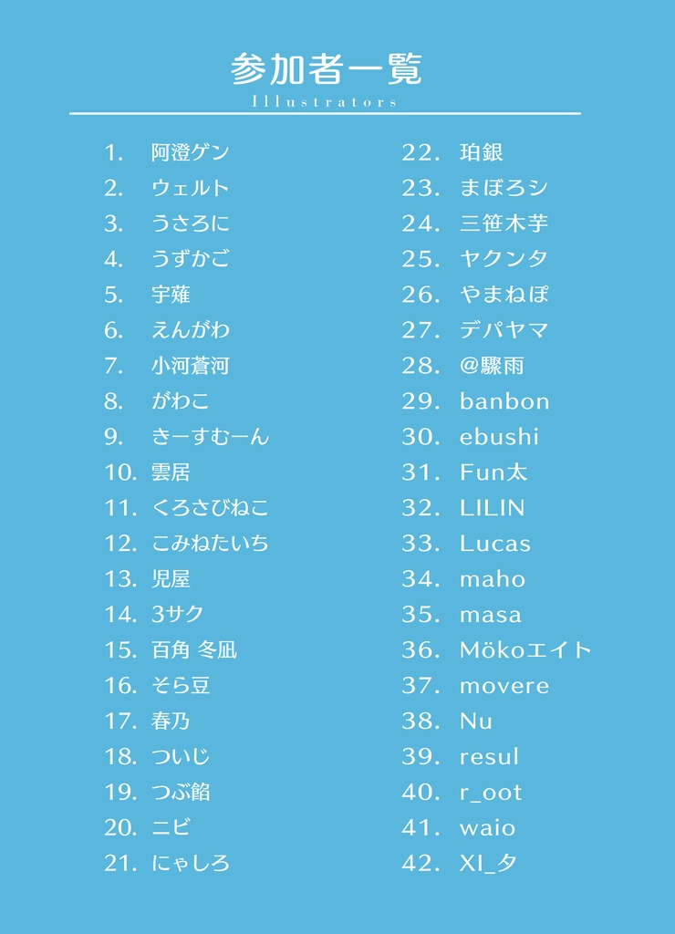 アークナイツ フロストノヴァ イラスト合同誌 Lapins de neige 2