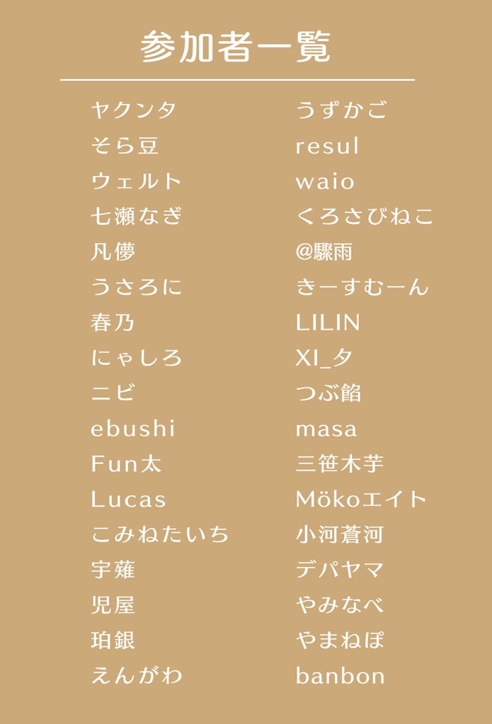 アークナイツ フロストノヴァイラスト合同誌 Lapins de neige 3