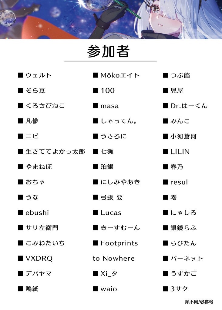 アークナイツ フロストノヴァ イラスト合同誌 Lapins des neiges 4