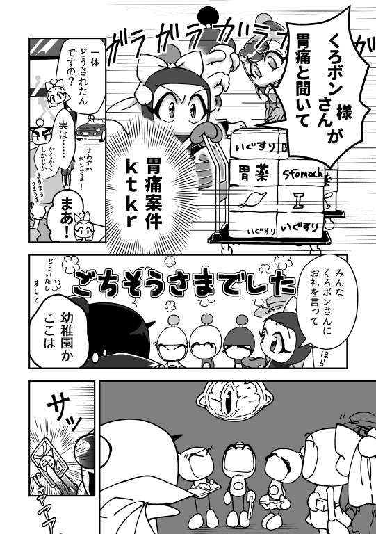 のべつまくなし