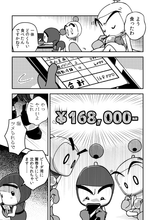 のべつまくなし