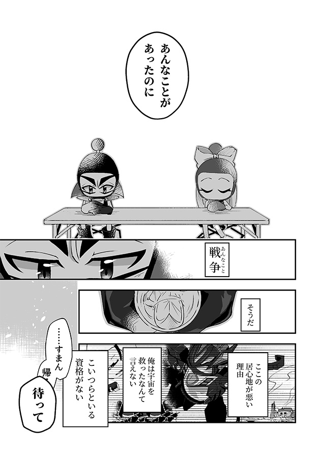 今日のタイチョウ