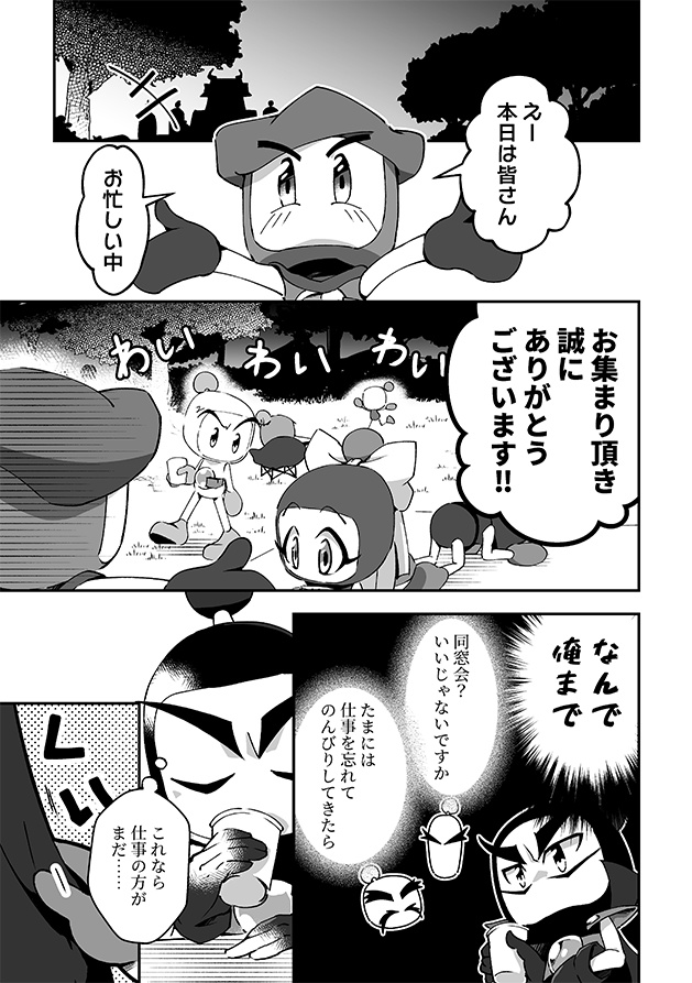 今日のタイチョウ