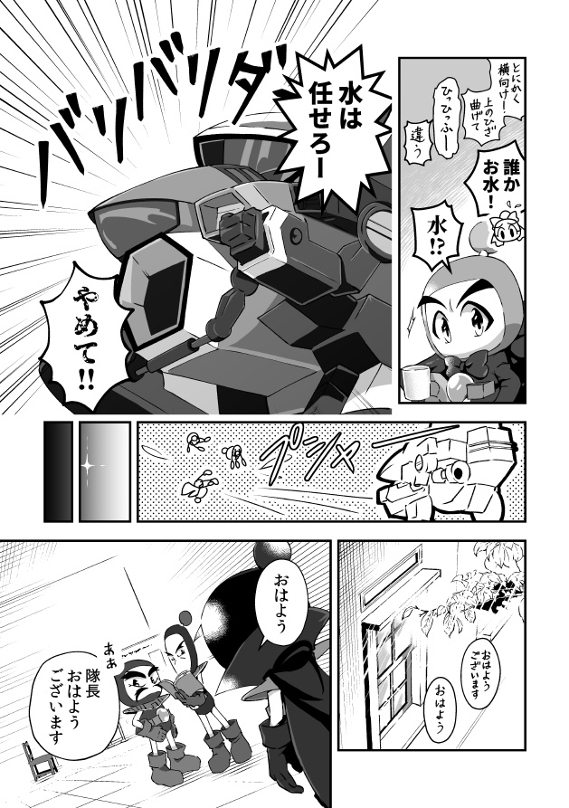 今日のタイチョウ