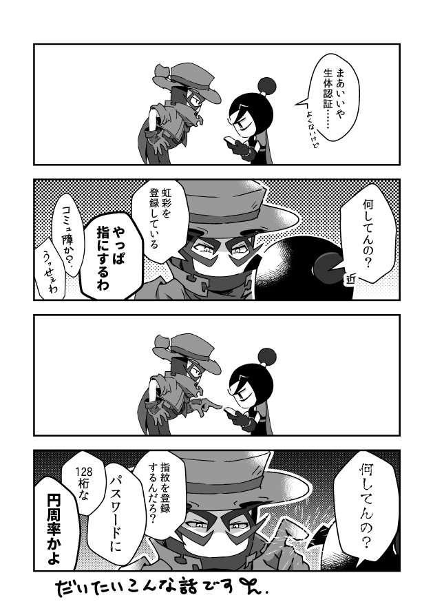 スマホスリンガー