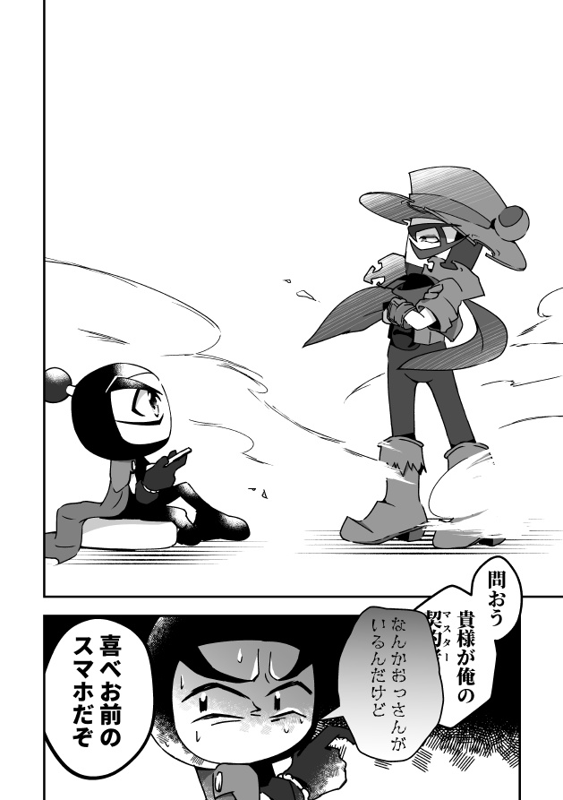 スマホスリンガー