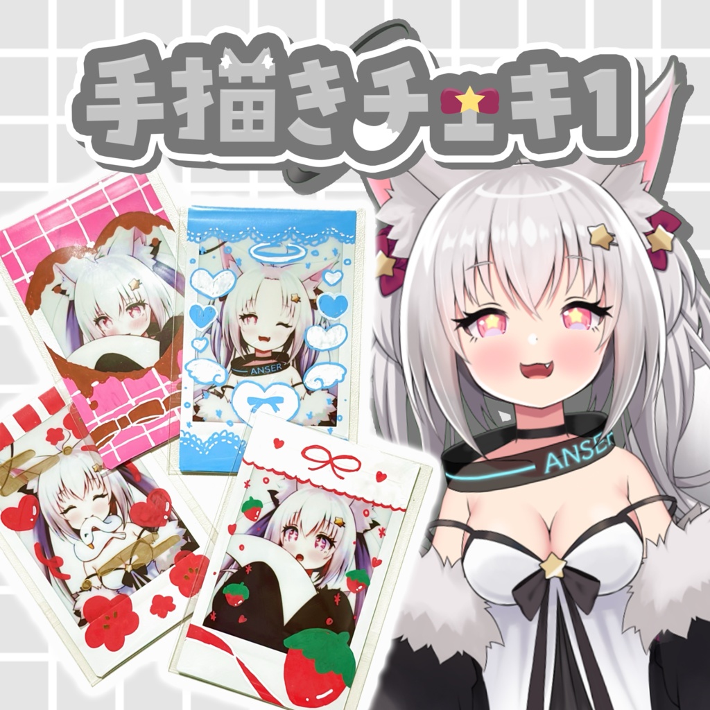 手描きチェキ 2026年1月~4月