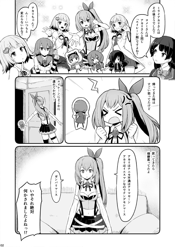 C94新刊おまけ 『後日談っぽい10P漫画』