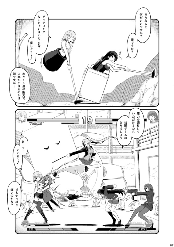 C94新刊おまけ 『後日談っぽい10P漫画』