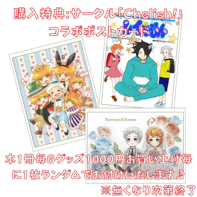 【約ネバ】けもふるすこあ!【アクリルフィギュア】