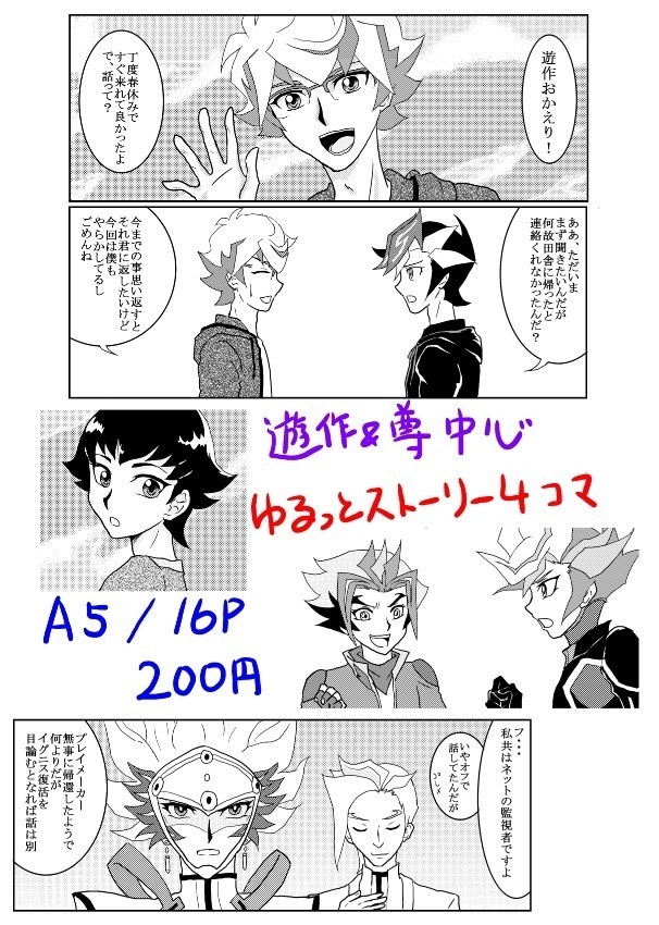 これからのvrains Nrnl支所 Booth