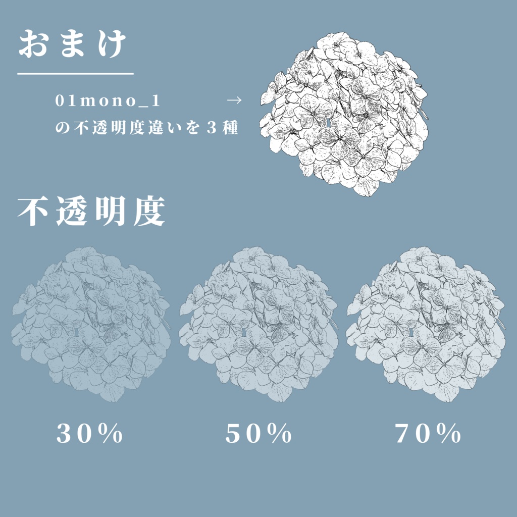 【無料/有料】紫陽花01_モノクロセット【TRPG素材】