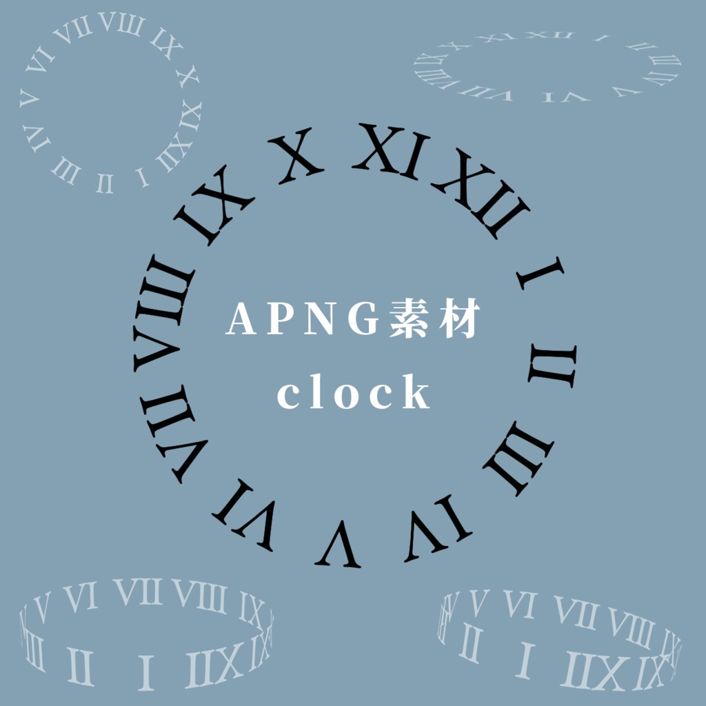 【APNG素材】clock【無料サンプルあり】