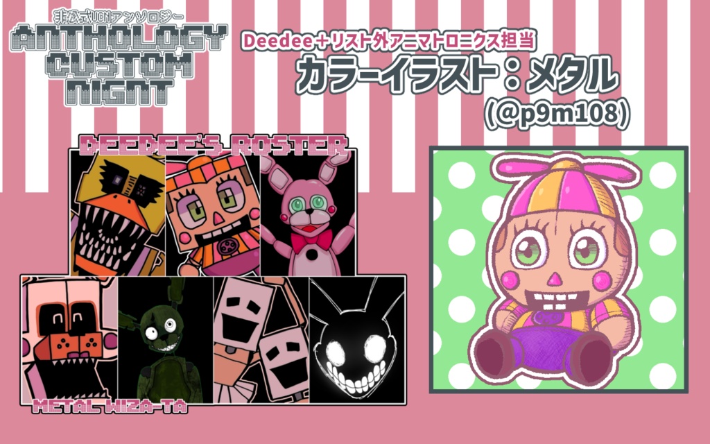 ANTHOLOGY CUSTOM NIGHT