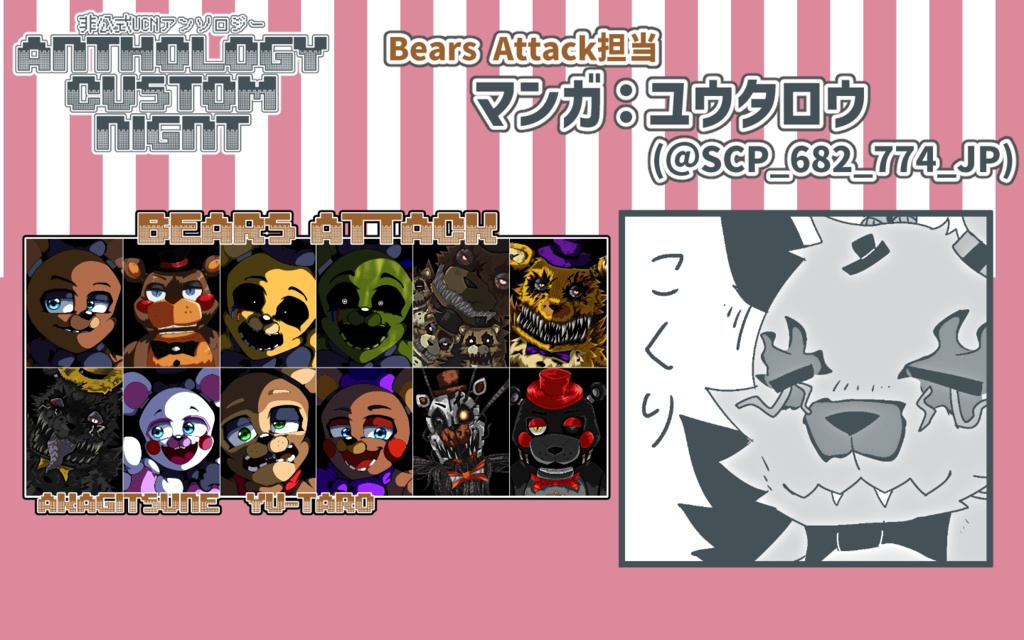 ANTHOLOGY CUSTOM NIGHT