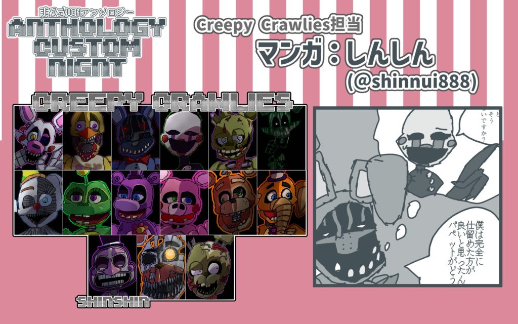 ANTHOLOGY CUSTOM NIGHT