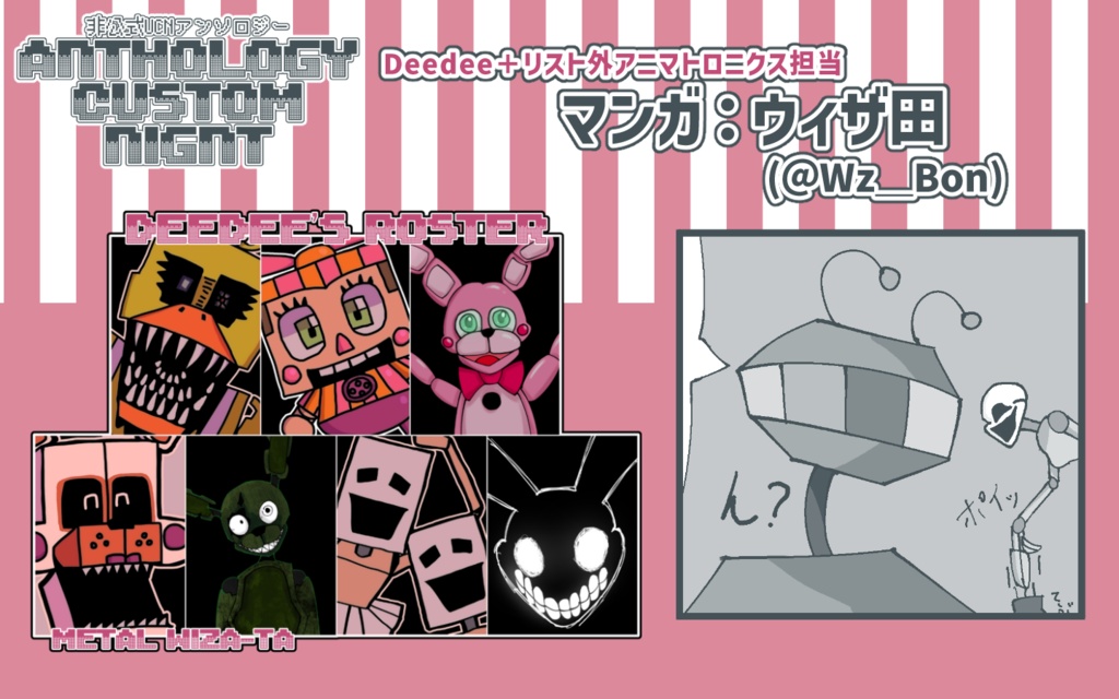 ANTHOLOGY CUSTOM NIGHT