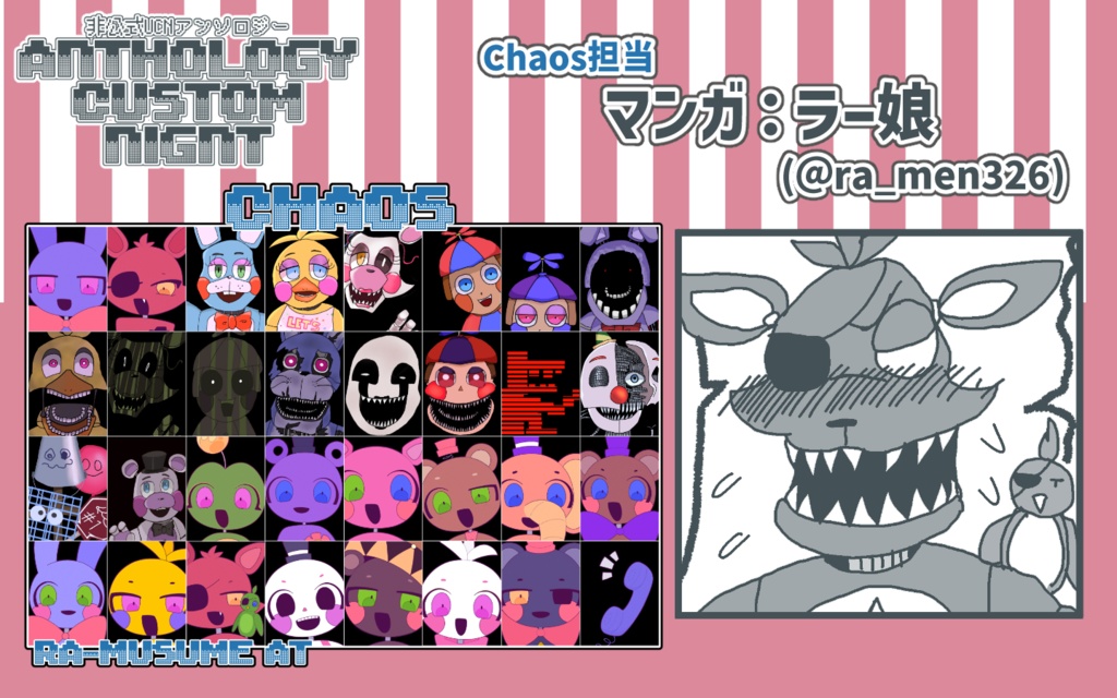 ANTHOLOGY CUSTOM NIGHT