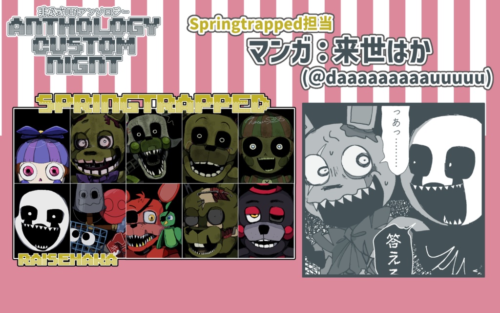 ANTHOLOGY CUSTOM NIGHT