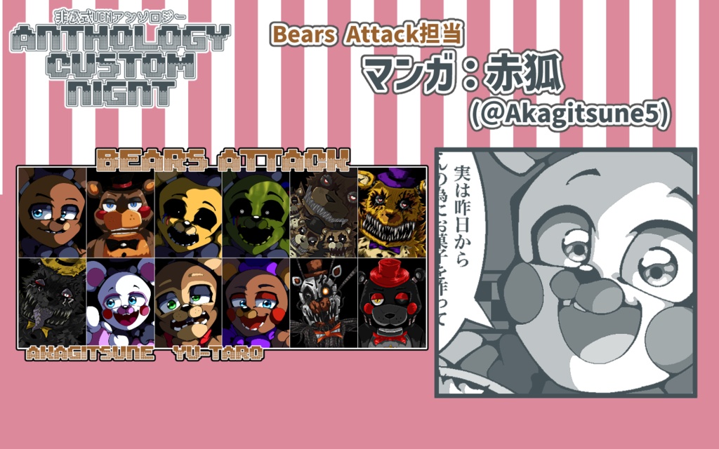 ANTHOLOGY CUSTOM NIGHT