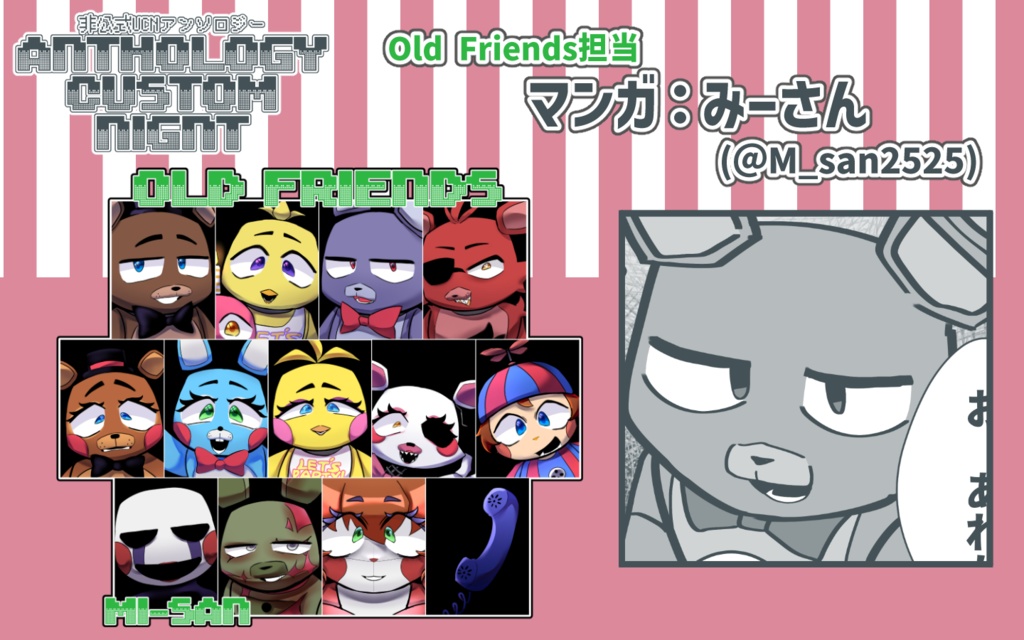 ANTHOLOGY CUSTOM NIGHT