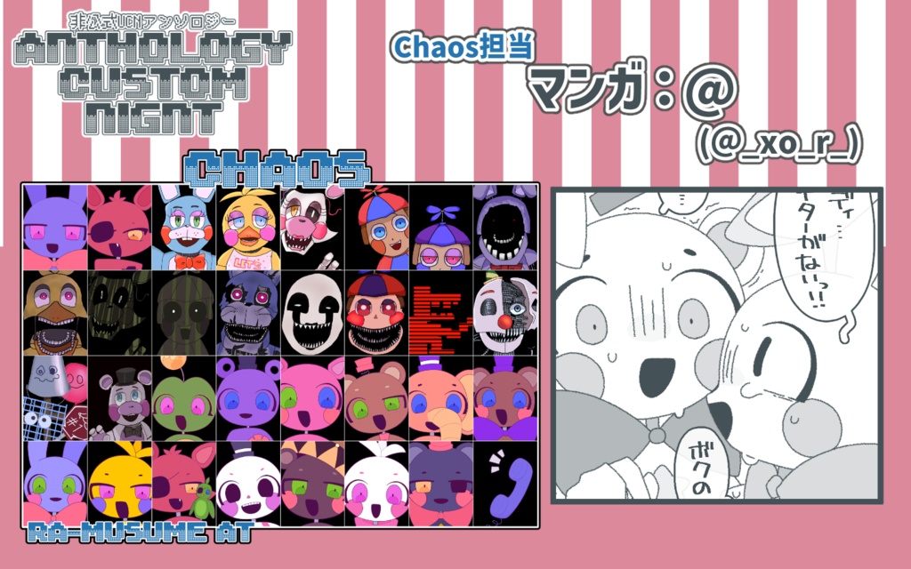 ANTHOLOGY CUSTOM NIGHT