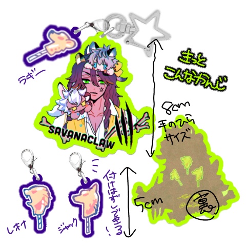 ちいこ命さばくろアクキー