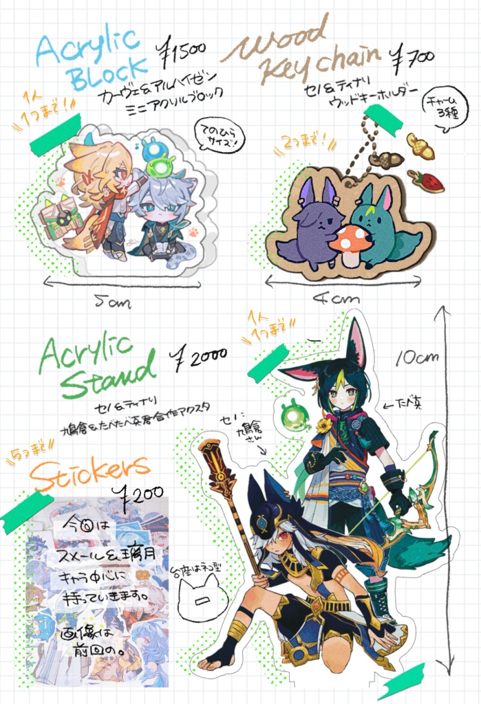 セノとティナリの合作アクスタ