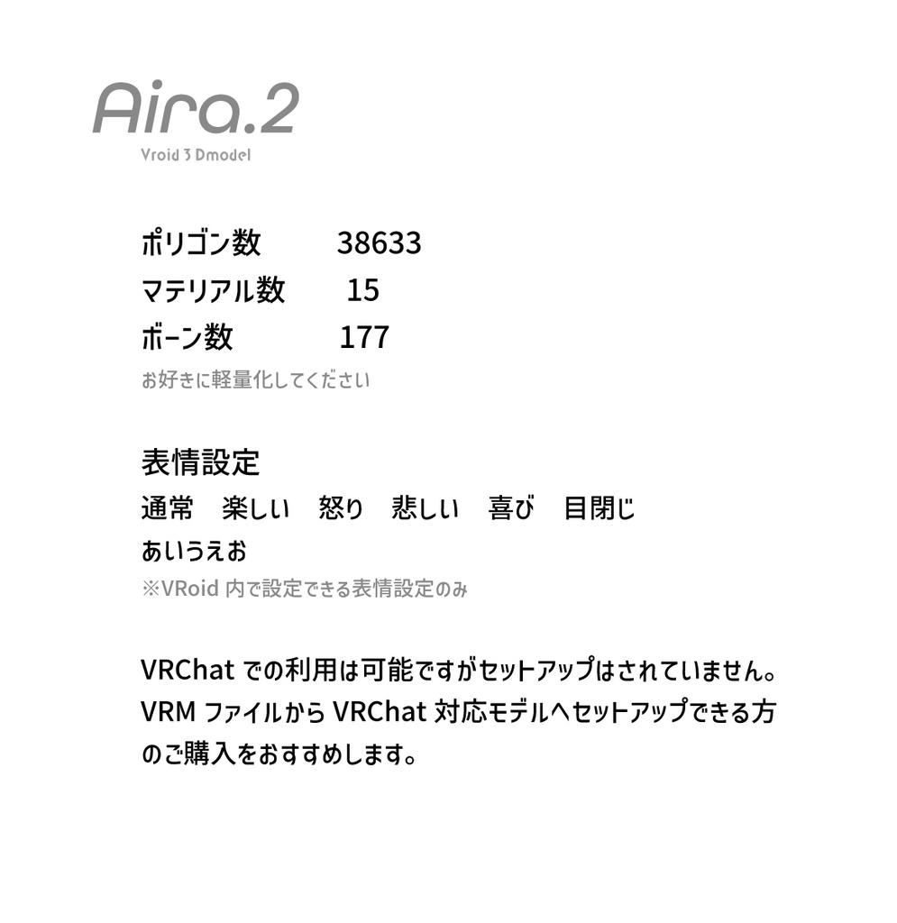 (値下げ中)【VRoid製3Dモデル】Aira.2【VRM/正式版対応】