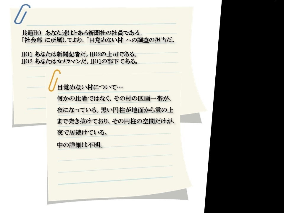 クトゥルフ神話TRPG「最後の晩餐」【SPLL:E193172】