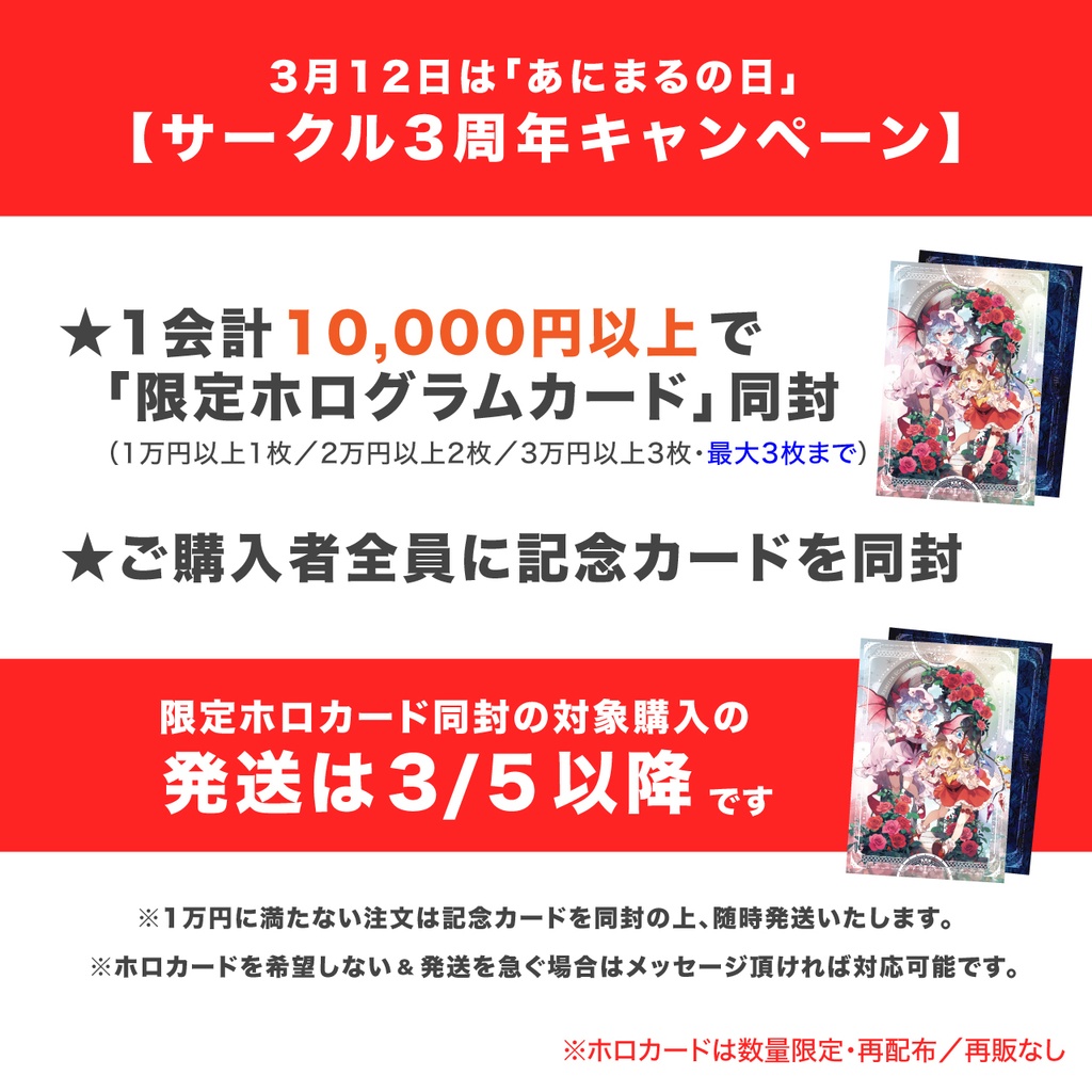 東方・プライムキーチェーン第1弾 (苺フラン / Illustrator:東天紅)