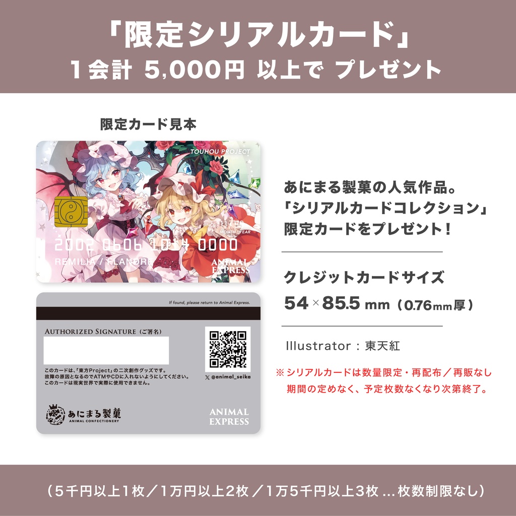 東方・アートコレクション 第3弾【コンプリートBOX】