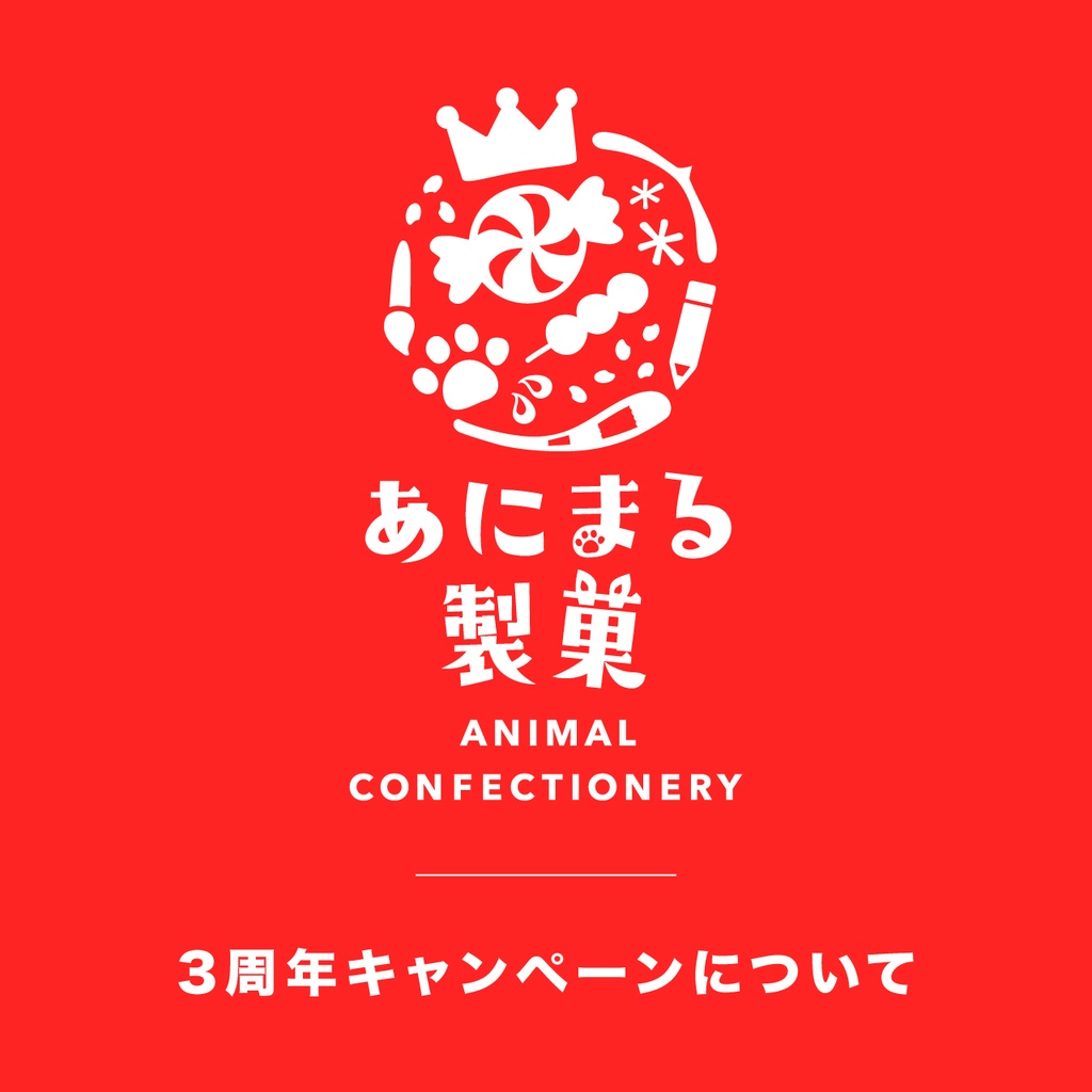 3周年記念 限定アートコレクション (レミフラ / Illustrator:東天紅)