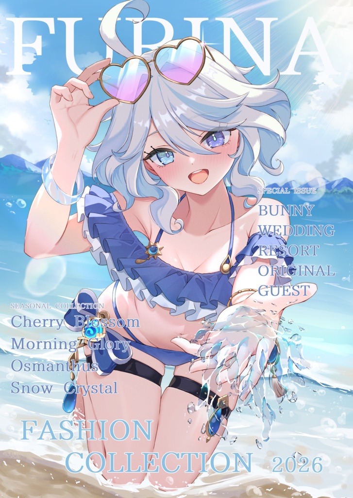 【予約販売】FURINA FASHION COLLECTION 2026 (原神 フリーナイラスト本)
