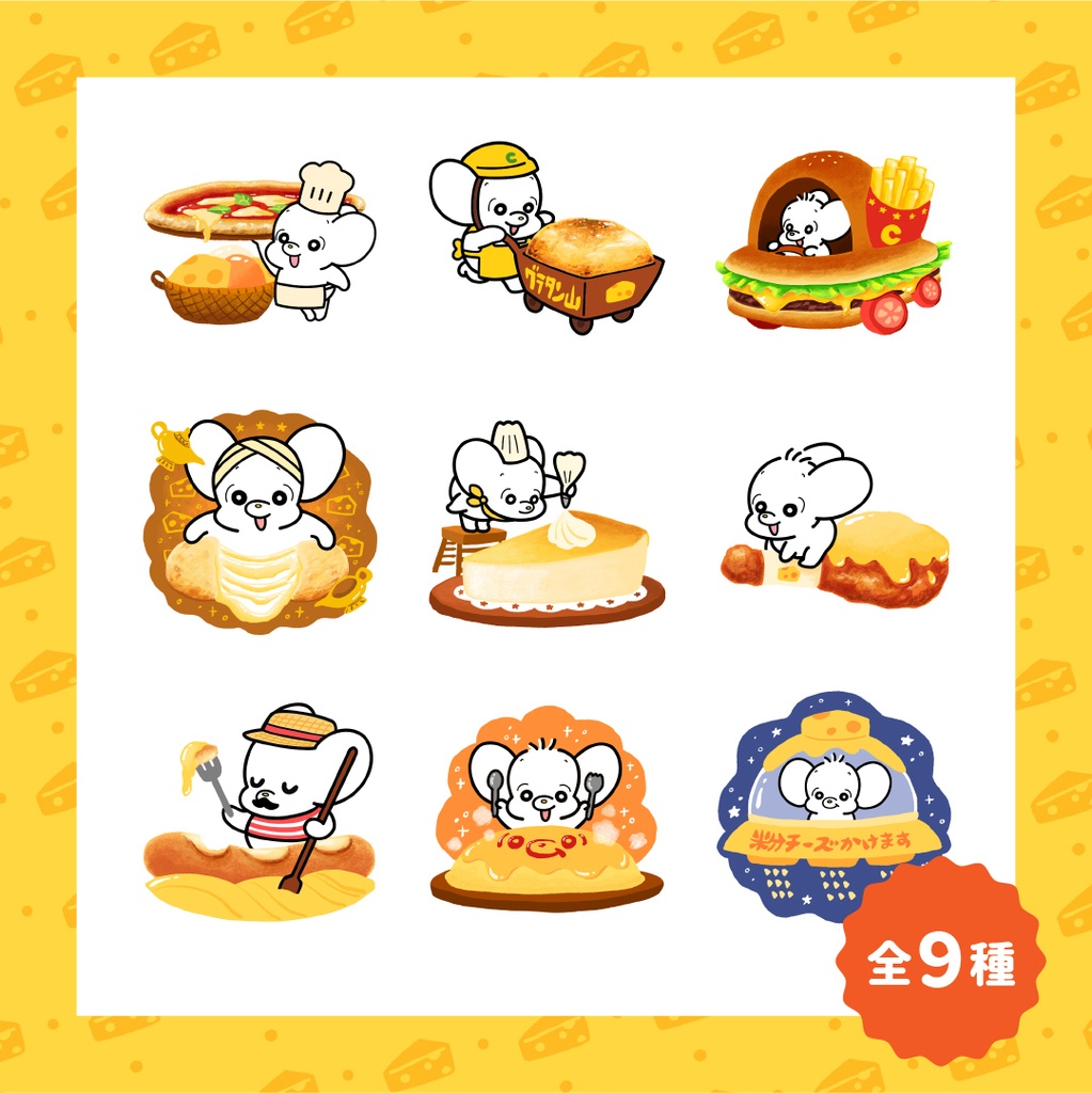 チーズだらけステッカー