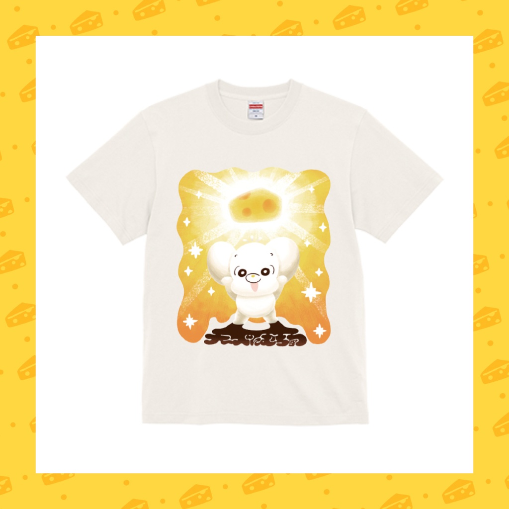チーズに夢中Tシャツ